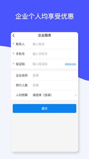 爱心健康管家 爱心健康管家