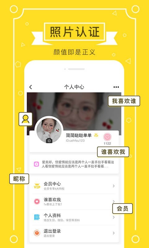 鹊伴免费相亲交友 鹊伴免费相亲交友