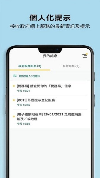 智方便(iAM Smart)苹果版