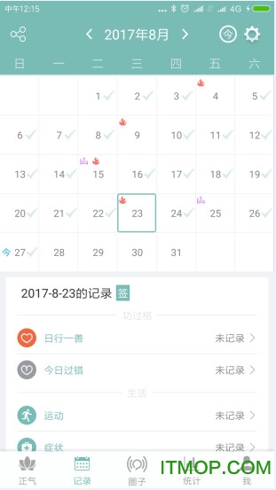 正念正气ios版