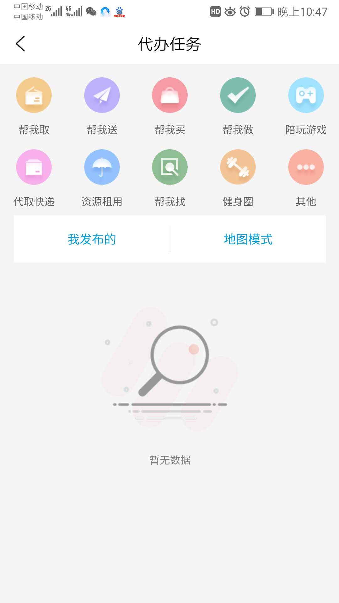 同窗在线