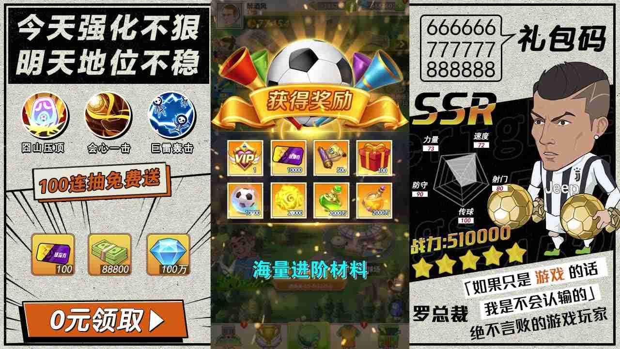 足球大亨