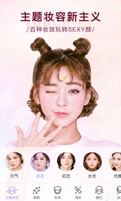 美妆相机染发app下载