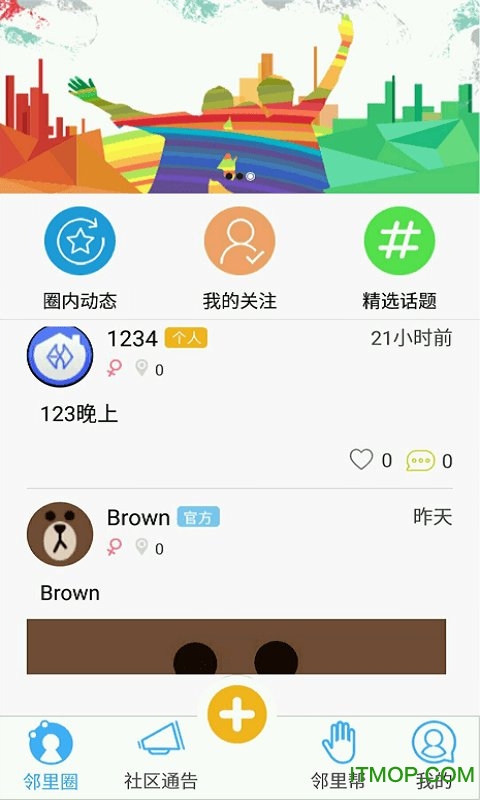 邻里帮 邻里帮