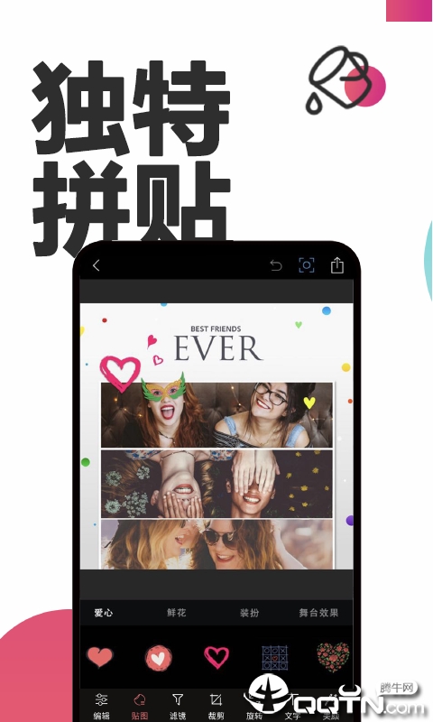 美图美颜相机