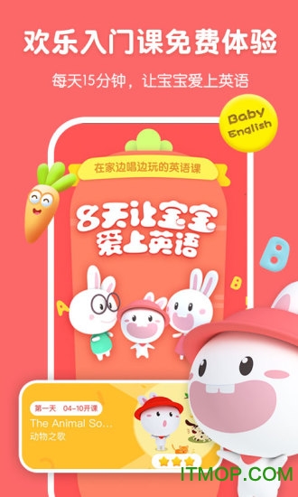 成长兔