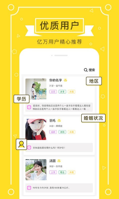 鹊伴免费相亲交友 鹊伴免费相亲交友