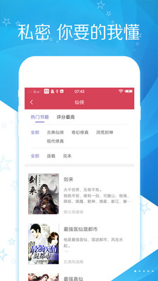 免费小说全本大全 免费小说全本大全