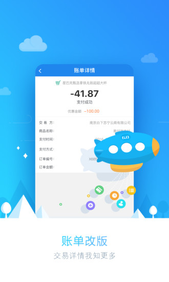 易付宝钱包