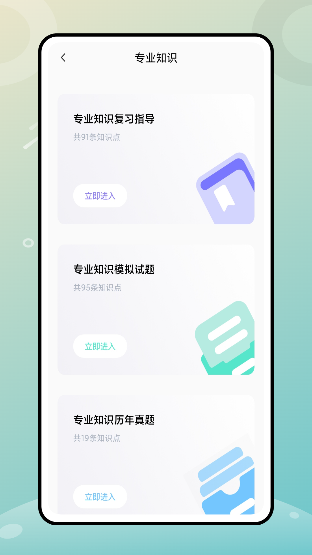云考职宝 云考职宝