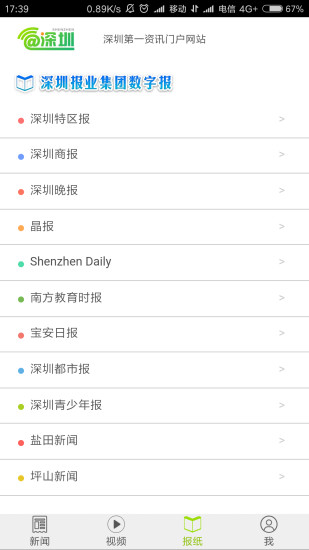 爱深圳 爱深圳