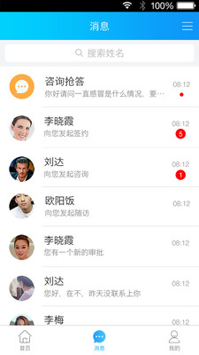 健康之路2013 健康之路2013