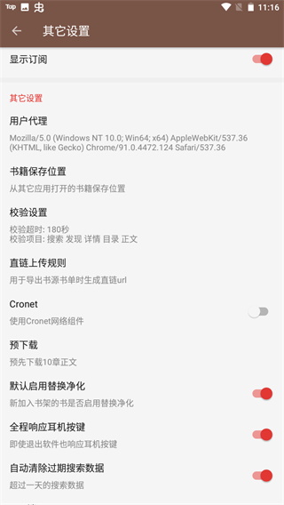 酷安阅读官方版