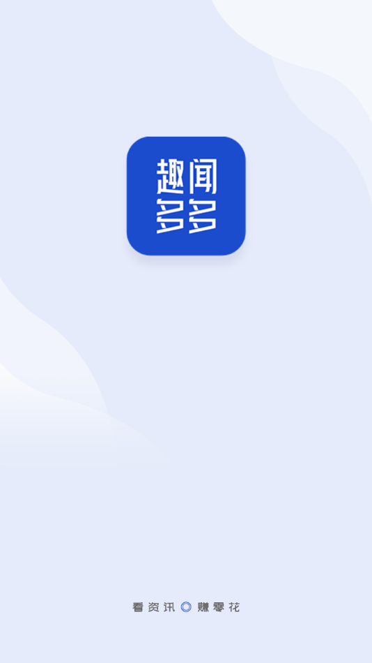 趣闻多多