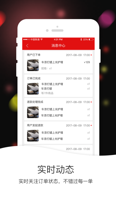 邦生活商家