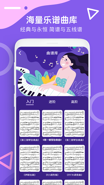钢琴识谱 钢琴识谱