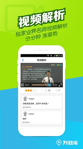 会计职称题库