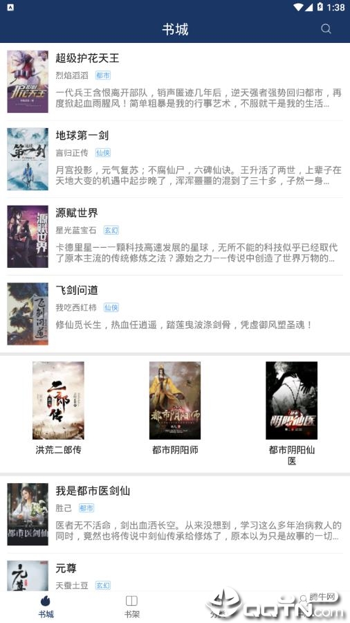 米兔阅读 米兔阅读
