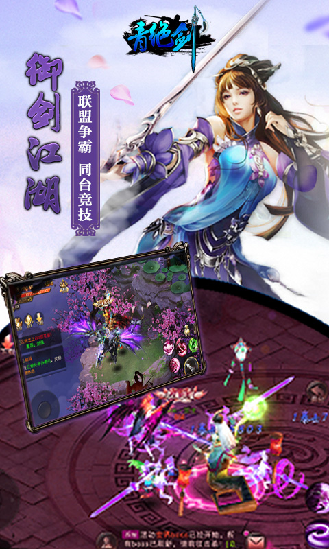 青绝剑