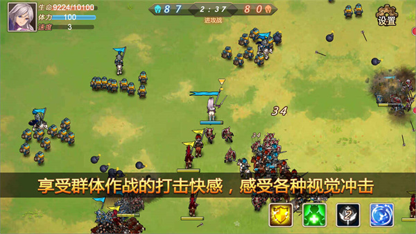军团战记烽火游戏