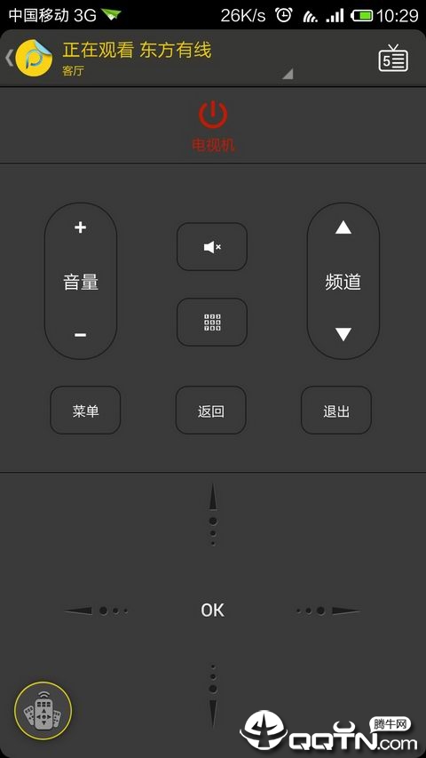 智必控万能遥控器 智必控万能遥控器