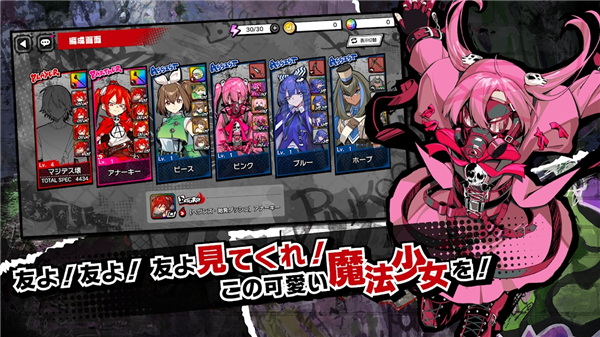 魔法少女毁灭者坏手游官方正版