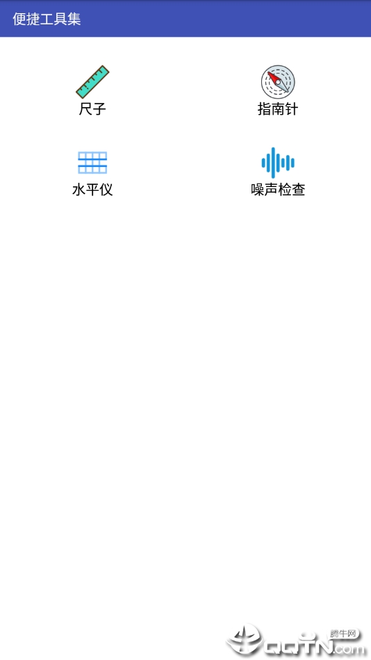 便捷工具集 便捷工具集
