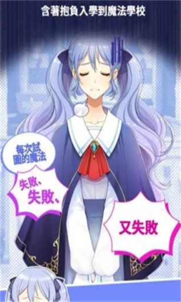 魔法学校秘密辅导School of Magic