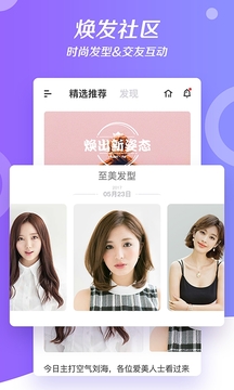 焕发