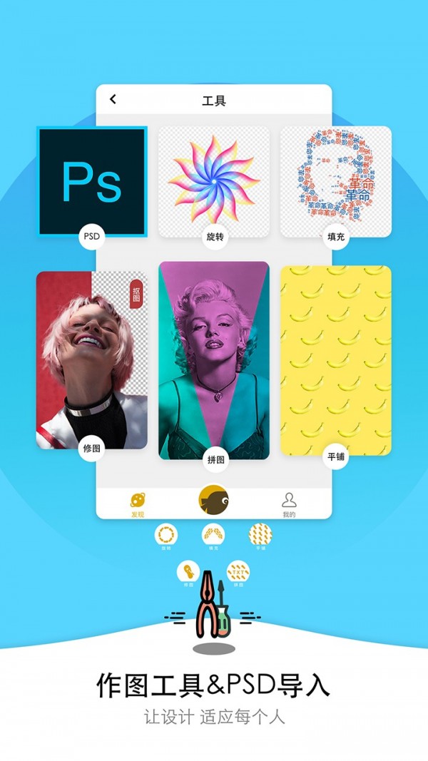 图痒APP官方下载