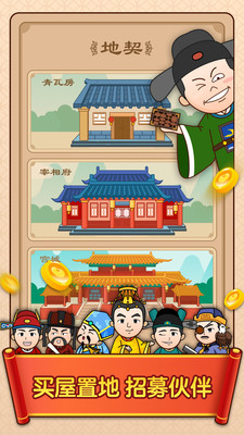 成语小财神