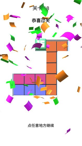 Tiles Number 3D(方块合合合)