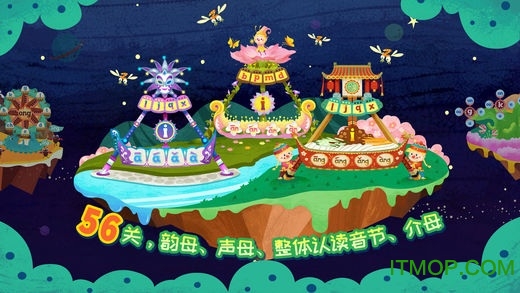 魔力小孩拼音 魔力小孩拼音