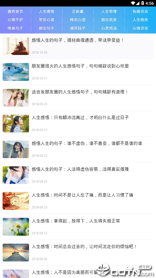 心灵鸡汤 心灵鸡汤