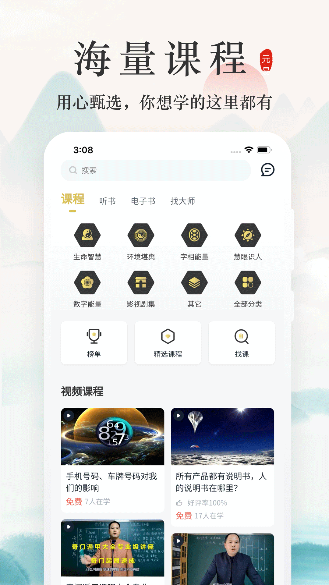 元易宝