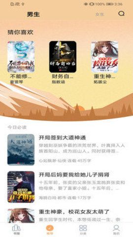 深 夜 翻 书