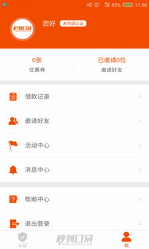 秒到口袋