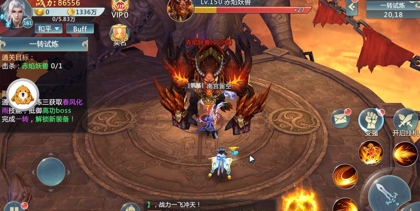 仙语传