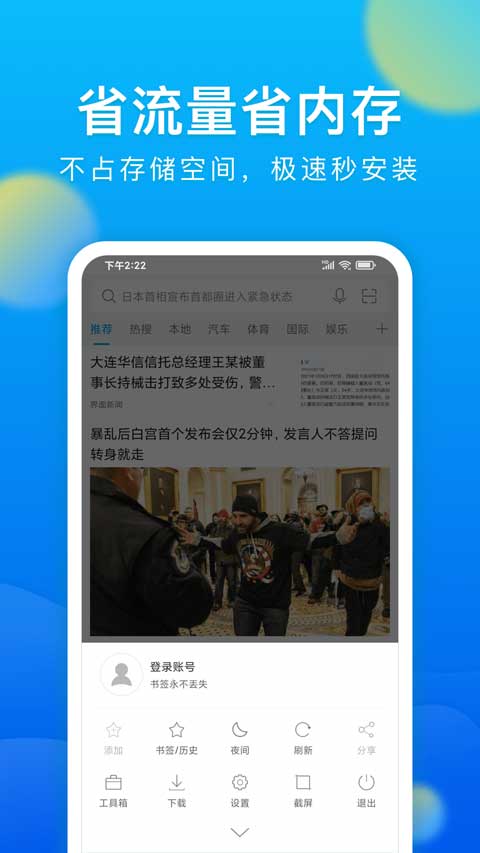 微米浏览器安卓版手机版 微米浏览器安卓版手机版