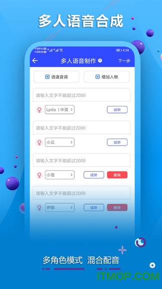 AI配音软件