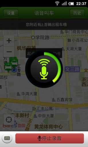 快的打车司机端