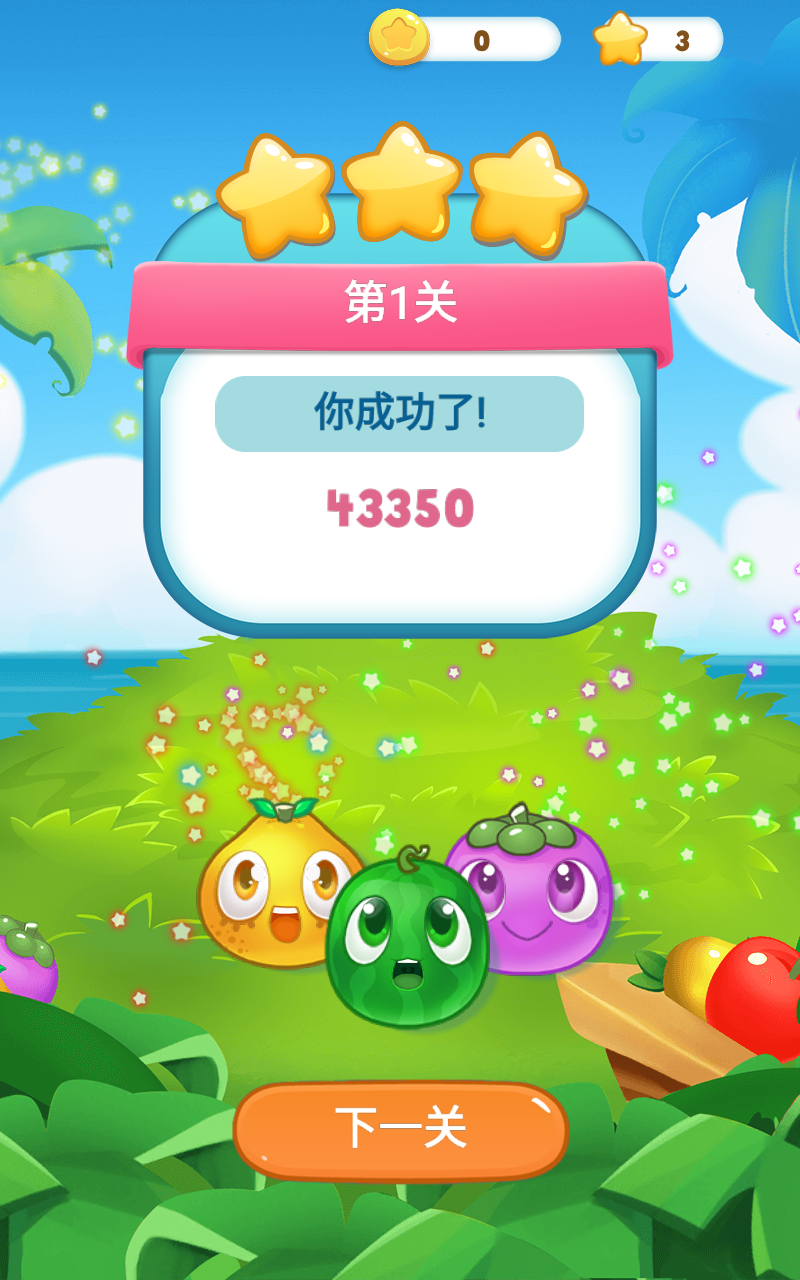 水果爆破传奇 水果爆破传奇