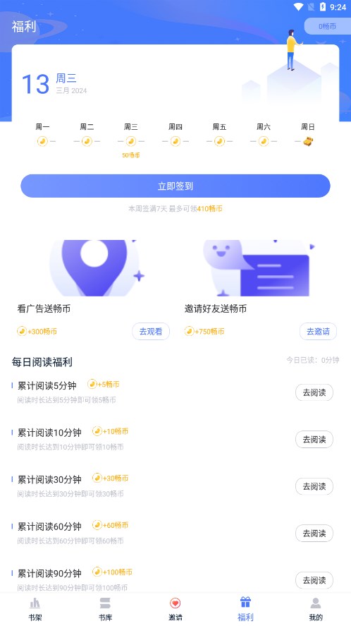 九天畅听安卓版 九天畅听安卓版