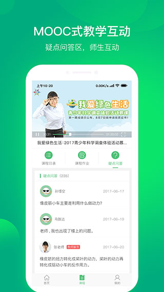 科技学堂