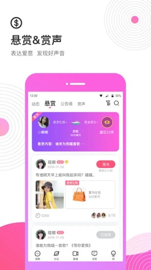 心语语音聊天交友约会 心语语音聊天交友约会