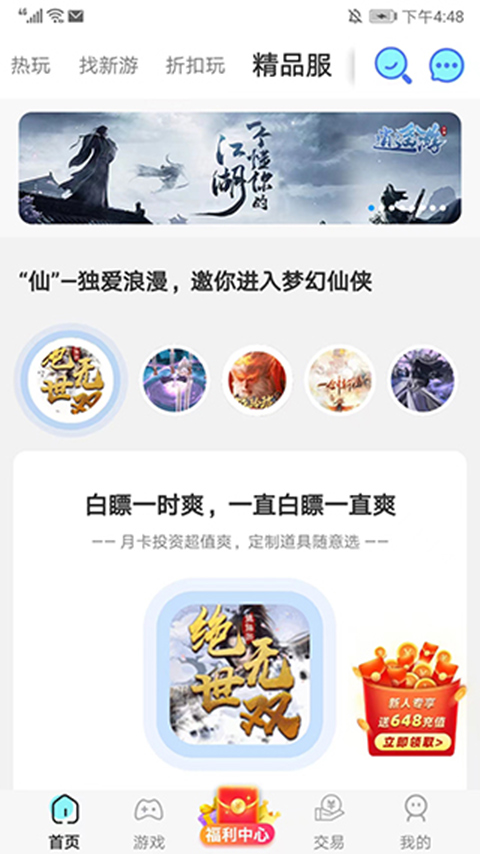 巴兔游戏 巴兔游戏