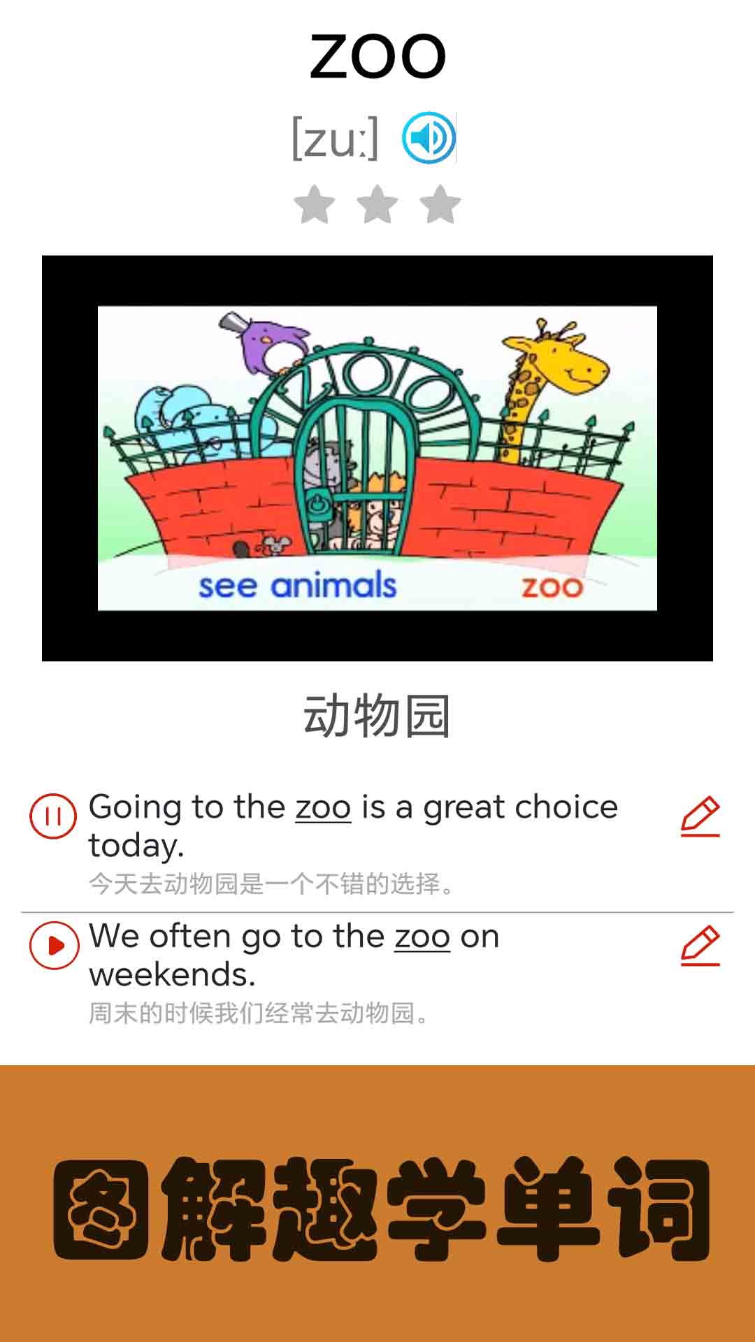 大猫小学英语课本点读 大猫小学英语课本点读