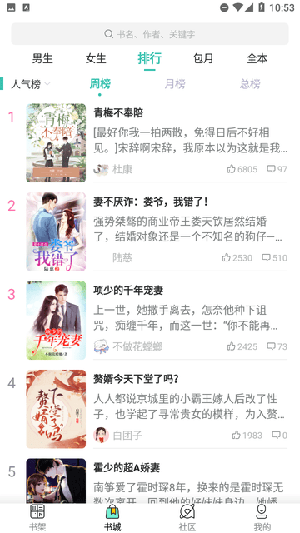 飞鸟听书