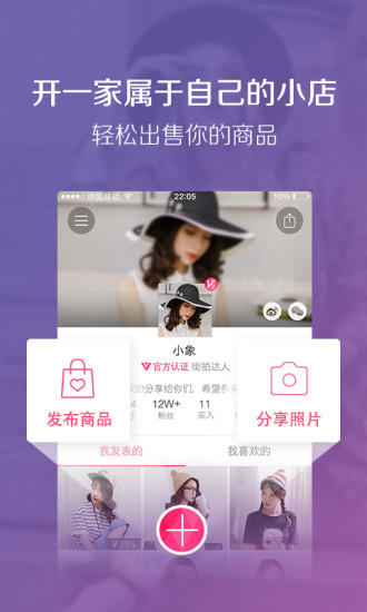 蘑菇街 蘑菇街