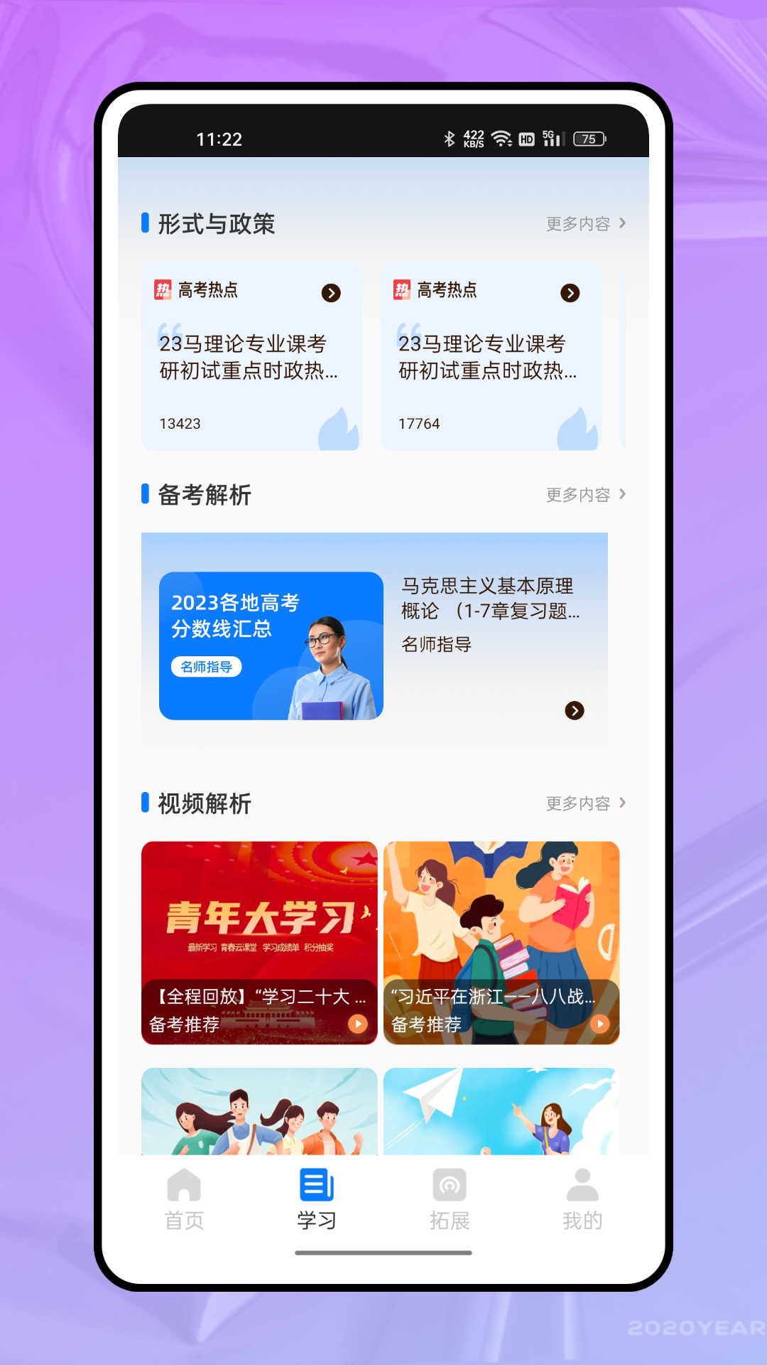 学习云